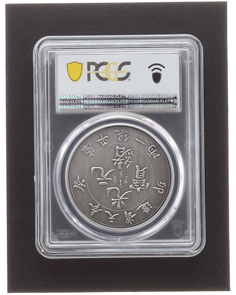nd(2019) China Medal - Design of LM-486 Antiqued Silvered Copper - PCGS Gold Shield (PCGS PR70) at PristineAuction.com nd(2019) China Medal - Design of LM-486 Antiqued Silvered Copper - PCGS Gold Shield (PCGS PR70) at PristineAuction.com