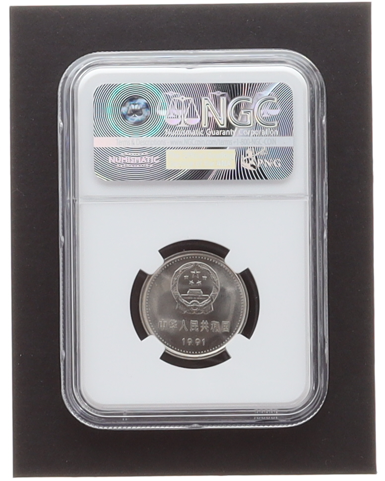 1991 China Yuan Communist Party 70th Anniversary - House of Shanghai 1st Meeting (NGC MS67) at PristineAuction.com 1991 China Yuan Communist Party 70th Anniversary - House of Shanghai 1st Meeting (NGC MS67) at PristineAuction.com