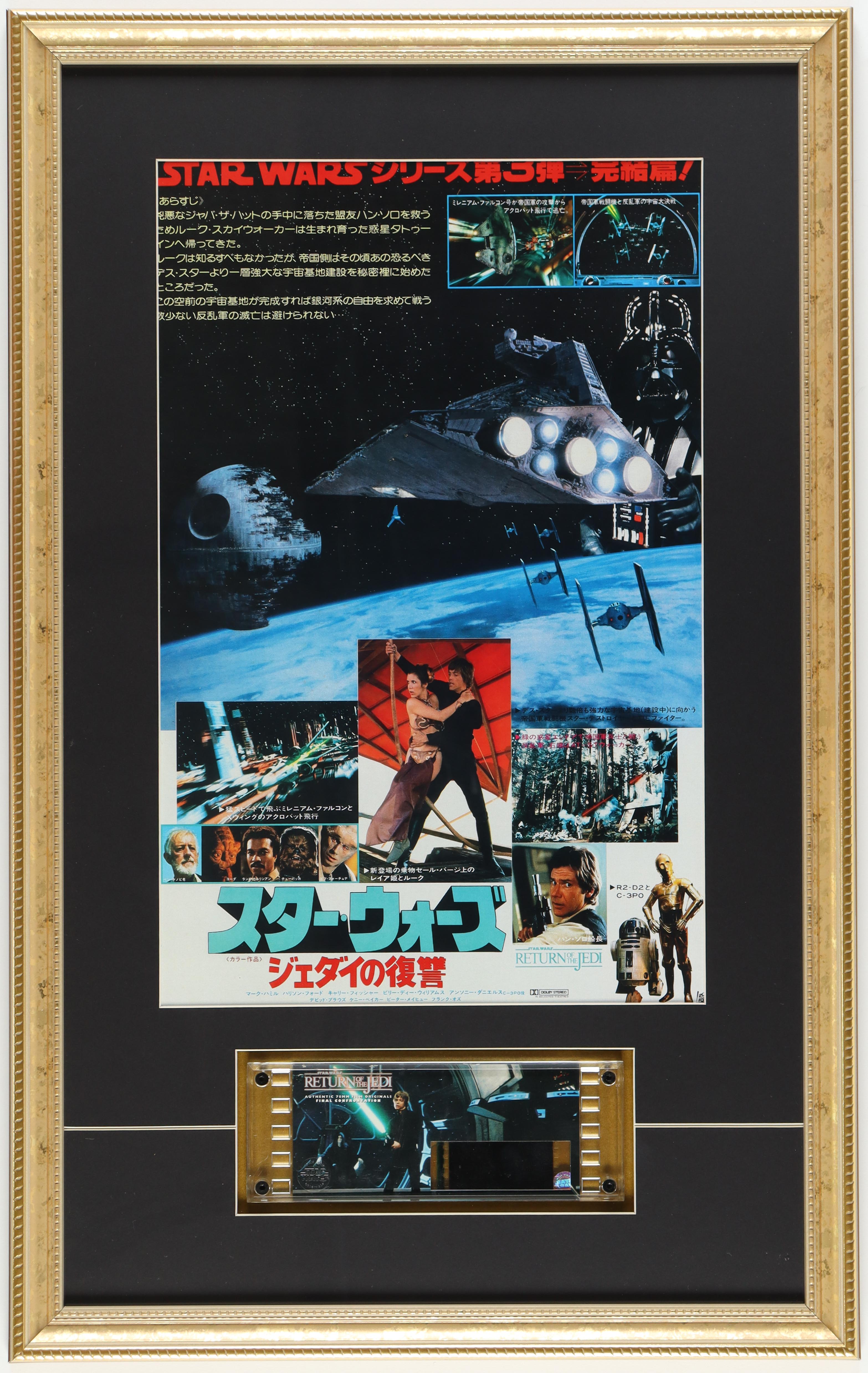 "Star Wars: The Return Of The Jedi" Japanese Release Custom Framed Print Display With Authentic 70MM Film at PristineAuction.com "Star Wars: The Return Of The Jedi" Japanese Release Custom Framed Print Display With Authentic 70MM Film at PristineAuction.com
