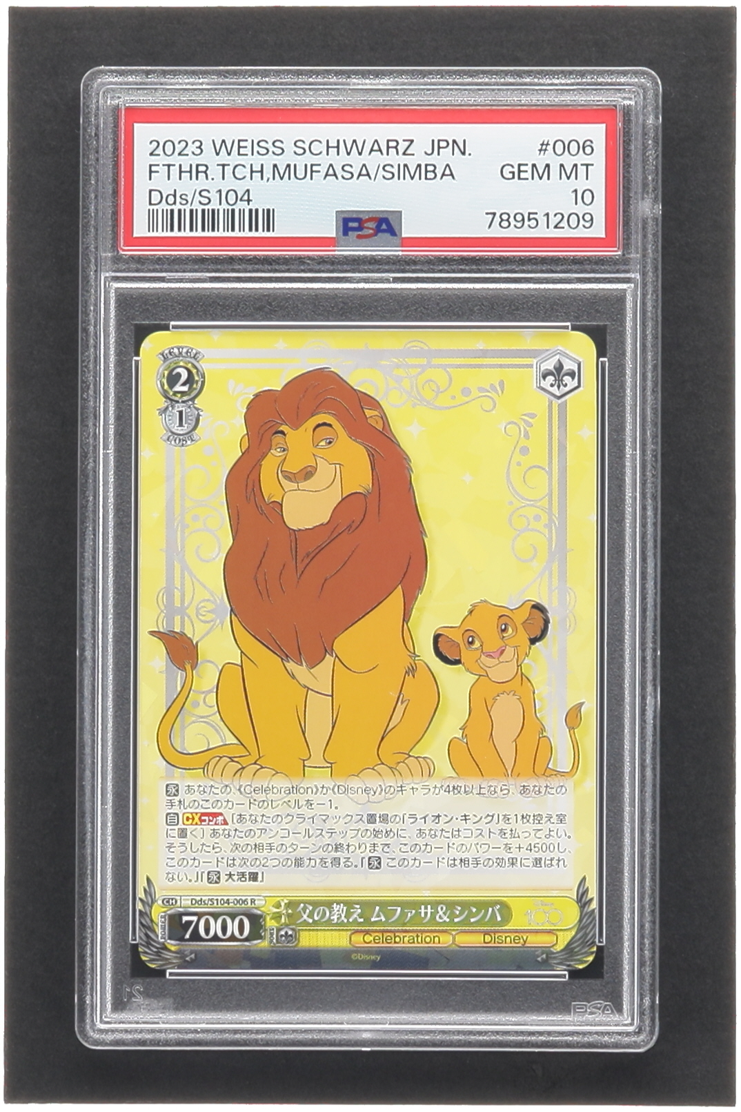 Father's Teaching Mufasa & Simba 2023 Weiss Schwarz Disney 100 #DDSS104006 R Japanese (PSA 10) at PristineAuction.com Father's Teaching Mufasa & Simba 2023 Weiss Schwarz Disney 100 #DDSS104006 R Japanese (PSA 10) at PristineAuction.com