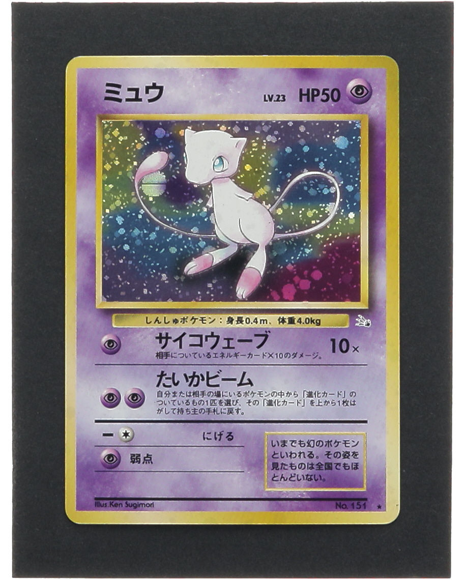 Mew 1997 Pokemon The Mystery of the Fossils Japanese #151 Holo at PristineAuction.com Mew 1997 Pokemon The Mystery of the Fossils Japanese #151 Holo at PristineAuction.com