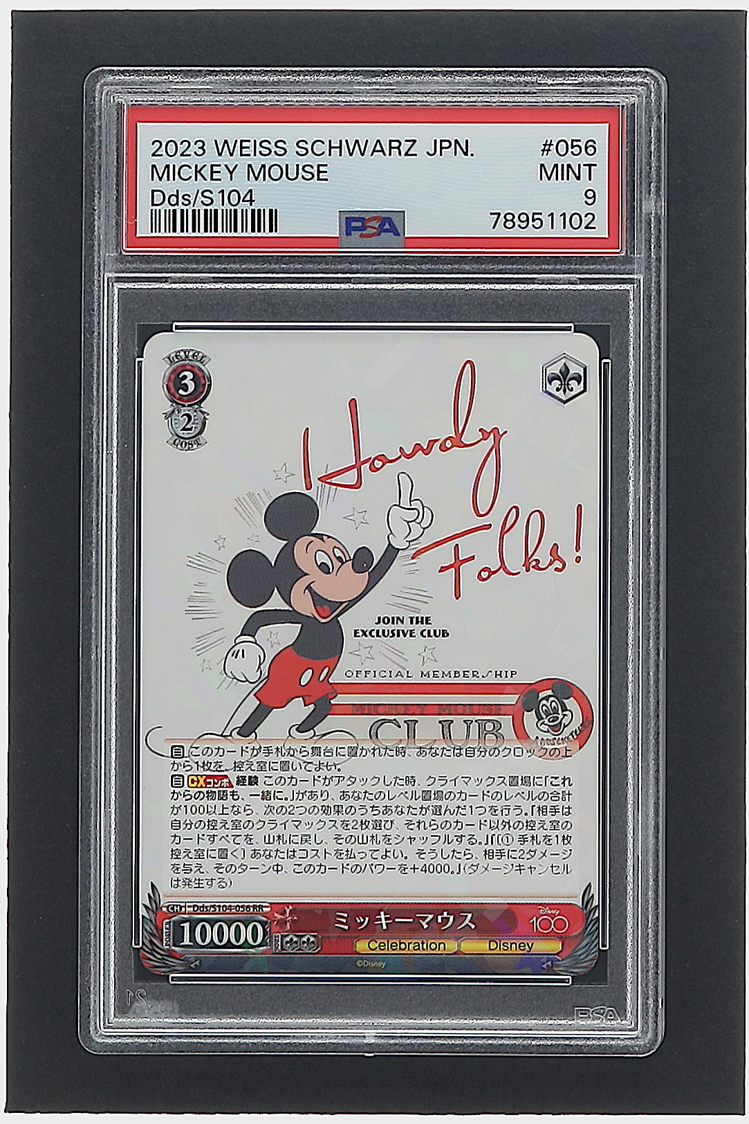 Mickey Mouse 2023 Weiss Schwarz Disney 100 #DDSS104056 RR Japanese (PSA 9) at PristineAuction.com Mickey Mouse 2023 Weiss Schwarz Disney 100 #DDSS104056 RR Japanese (PSA 9) at PristineAuction.com