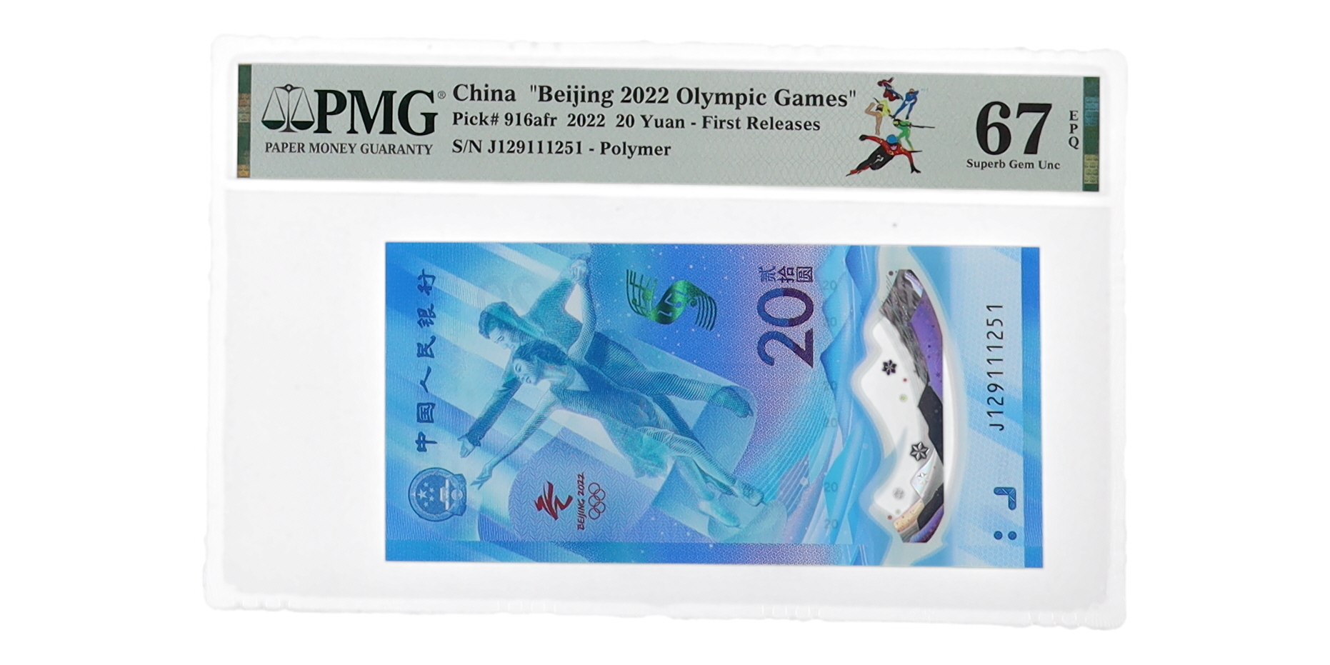 2022 China, "Beijing 2022 Olympic Games" First Releases - 20 Yuan (PMG SUPERB GEM UNC 67EPQ) at PristineAuction.com 2022 China, "Beijing 2022 Olympic Games" First Releases - 20 Yuan (PMG SUPERB GEM UNC 67EPQ) at PristineAuction.com
