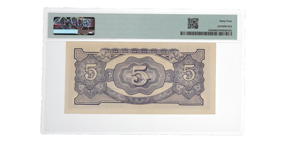 ND (1942-44) Burma / Japanese Occupation WWII - 5 Rupees Note (PMG ...