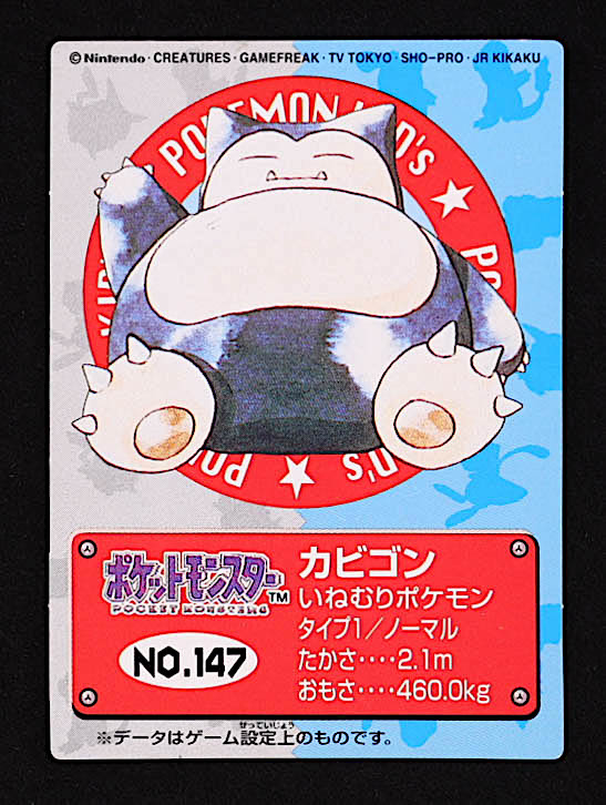 Snorlax 1997 Pokemon Bandai Pocket Monsters Japanese #147 at PristineAuction.com Snorlax 1997 Pokemon Bandai Pocket Monsters Japanese #147 at PristineAuction.com