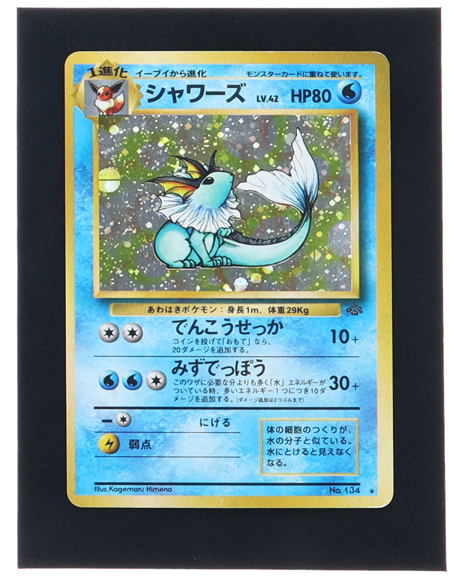 Vaporeon 1997 Pokemon Jungle Japanese #134 Holo at PristineAuction.com Vaporeon 1997 Pokemon Jungle Japanese #134 Holo at PristineAuction.com
