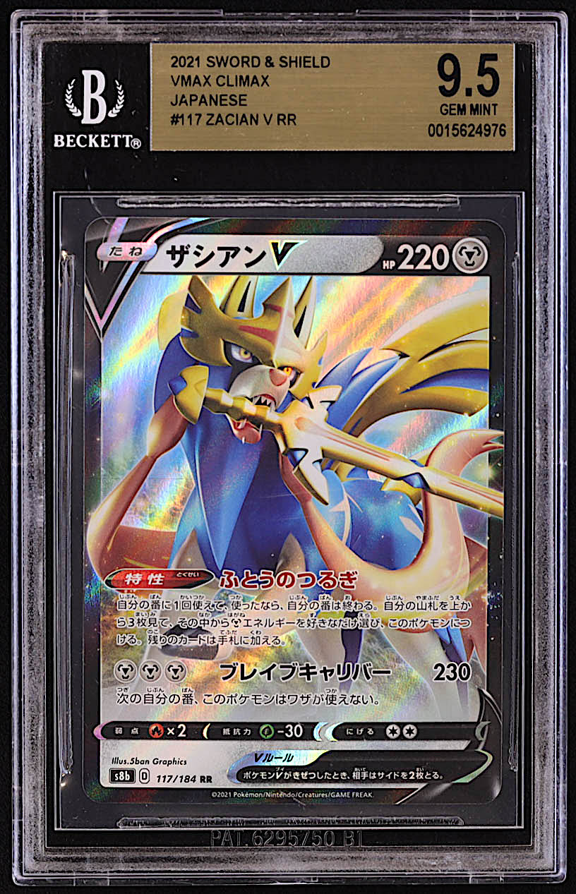 Zacian V 2021 Pokemon Sword and Shield VMAX Climax Japanese #117 (BGS 9.5) at PristineAuction.com Zacian V 2021 Pokemon Sword and Shield VMAX Climax Japanese #117 (BGS 9.5) at PristineAuction.com