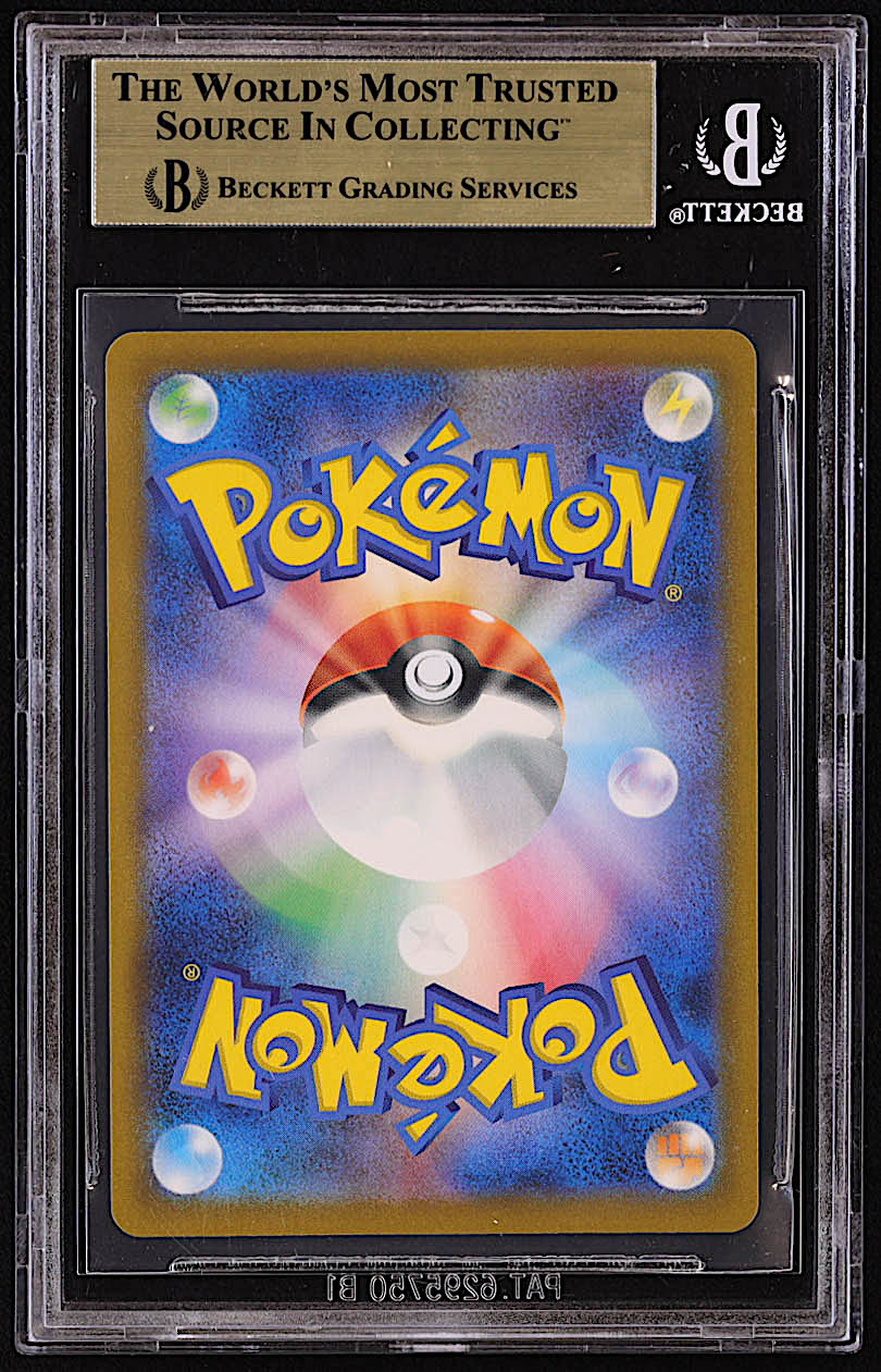Zacian V 2021 Pokemon Sword and Shield VMAX Climax Japanese #117 (BGS 9.5) at PristineAuction.com Zacian V 2021 Pokemon Sword and Shield VMAX Climax Japanese #117 (BGS 9.5) at PristineAuction.com