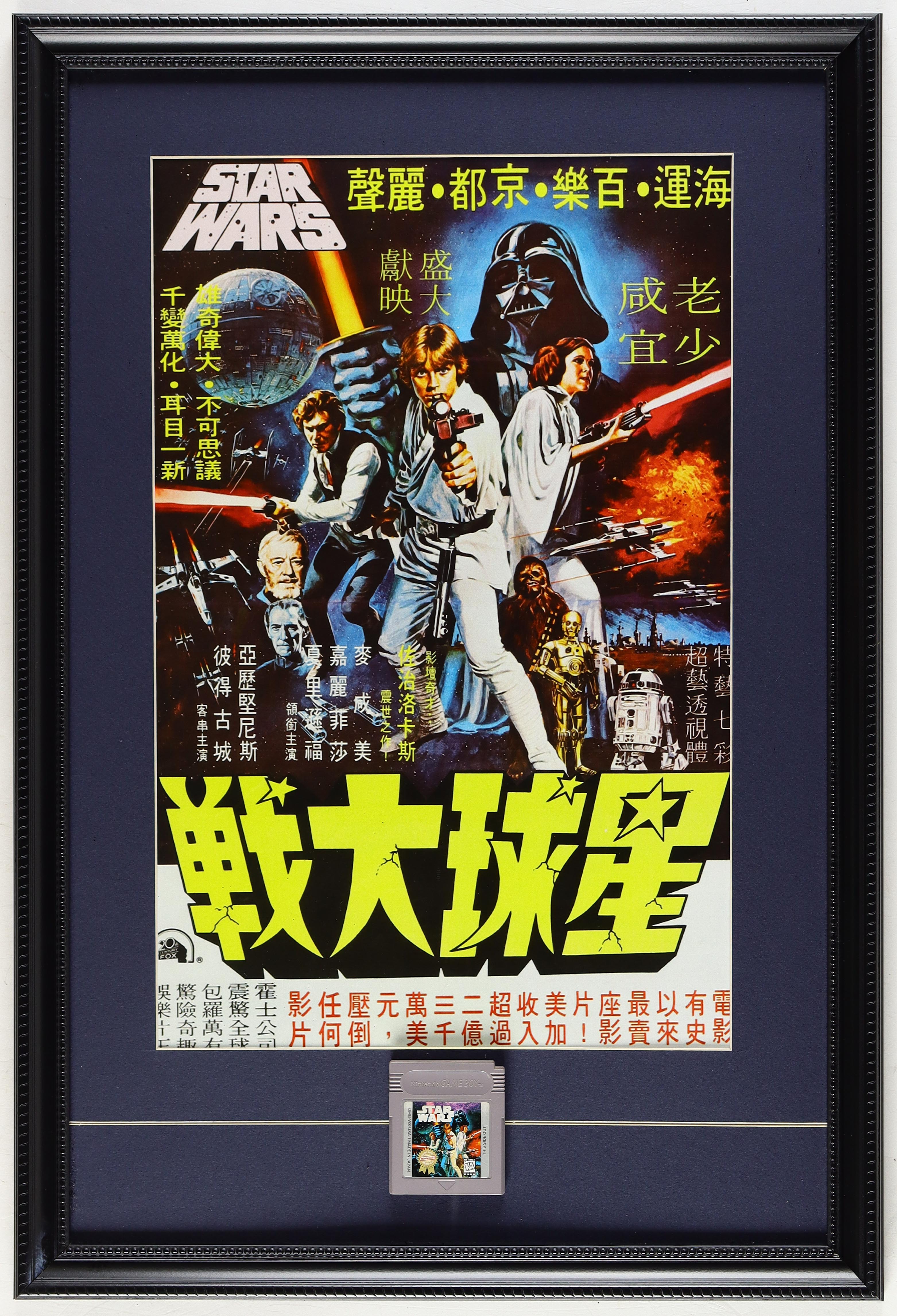 Hong Kong "Star Wars" Custom Framed Print with Vintage Nintendo Game Boy Cartridge at PristineAuction.com Hong Kong "Star Wars" Custom Framed Print with Vintage Nintendo Game Boy Cartridge at PristineAuction.com