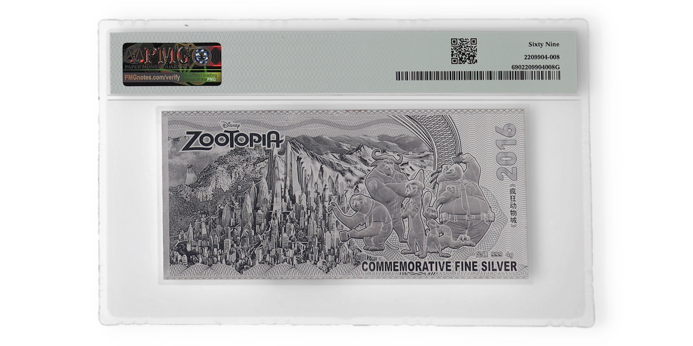 2016 China "Disney Zootopia" Colorized Commemorative Note - 4 grams .999 Silver (PMG SUPERB GEM UNC 69) at PristineAuction.com 2016 China "Disney Zootopia" Colorized Commemorative Note - 4 grams .999 Silver (PMG SUPERB GEM UNC 69) at PristineAuction.com