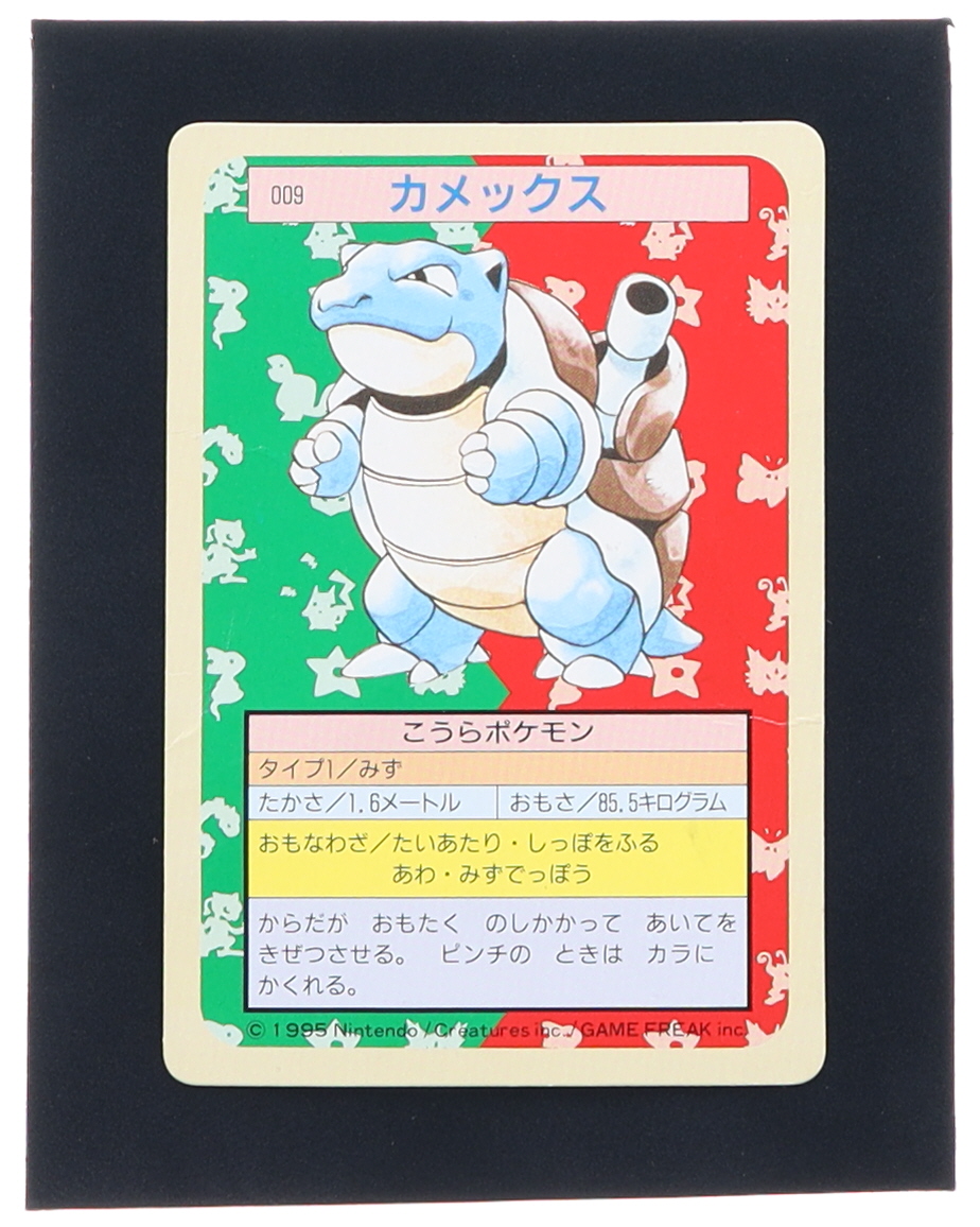 Blastoise 1996 Pokemon Topsun Japanese #9 at PristineAuction.com Blastoise 1996 Pokemon Topsun Japanese #9 at PristineAuction.com