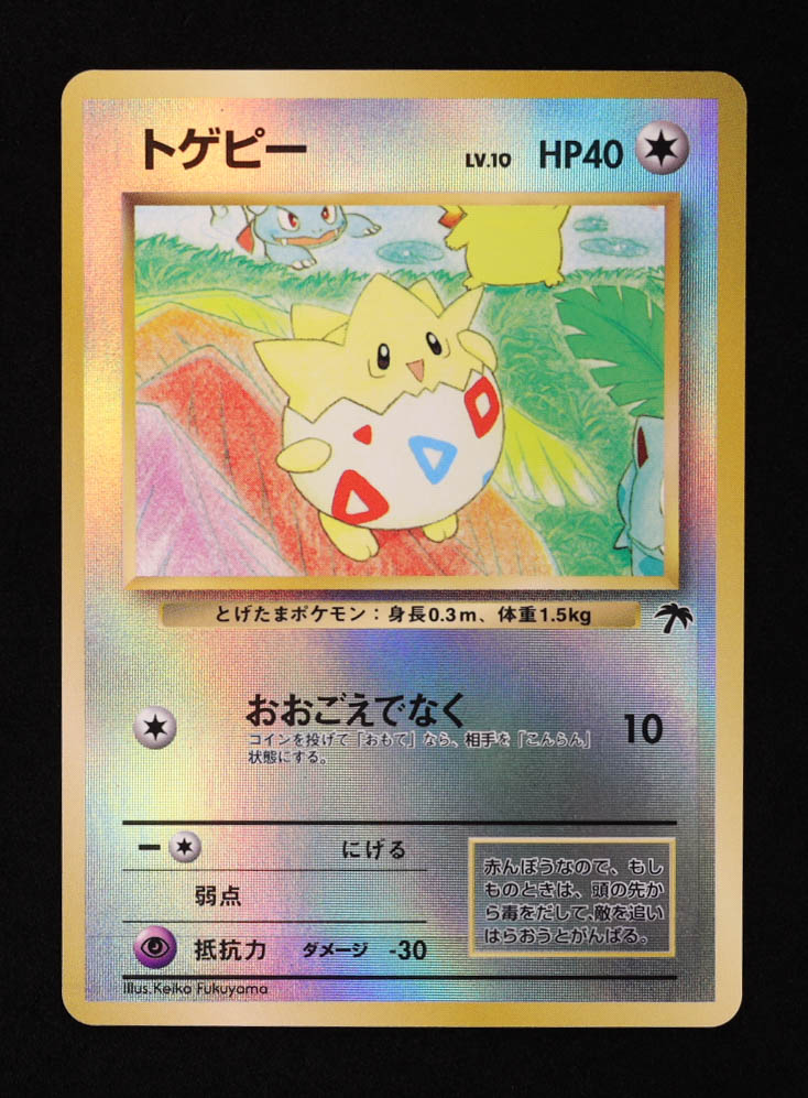 Togepi 1999 Pokemon Southern Islands Japanese #NNO Holo Rainbow at PristineAuction.com Togepi 1999 Pokemon Southern Islands Japanese #NNO Holo Rainbow at PristineAuction.com