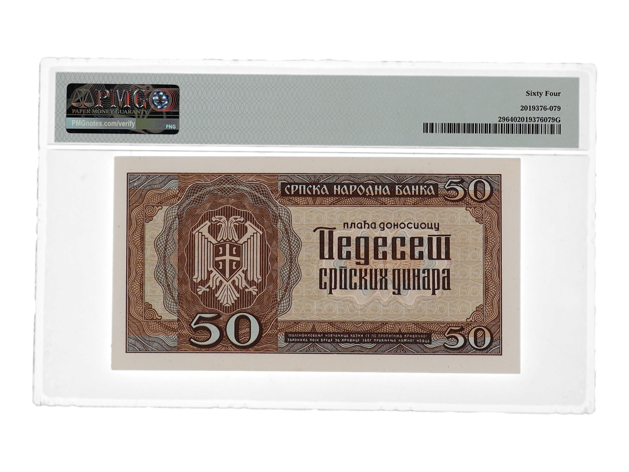 1942 Serbia / German Occupation WWII - 50 Dinari (PMG CHOICE UNC 64) at PristineAuction.com 1942 Serbia / German Occupation WWII - 50 Dinari (PMG CHOICE UNC 64) at PristineAuction.com