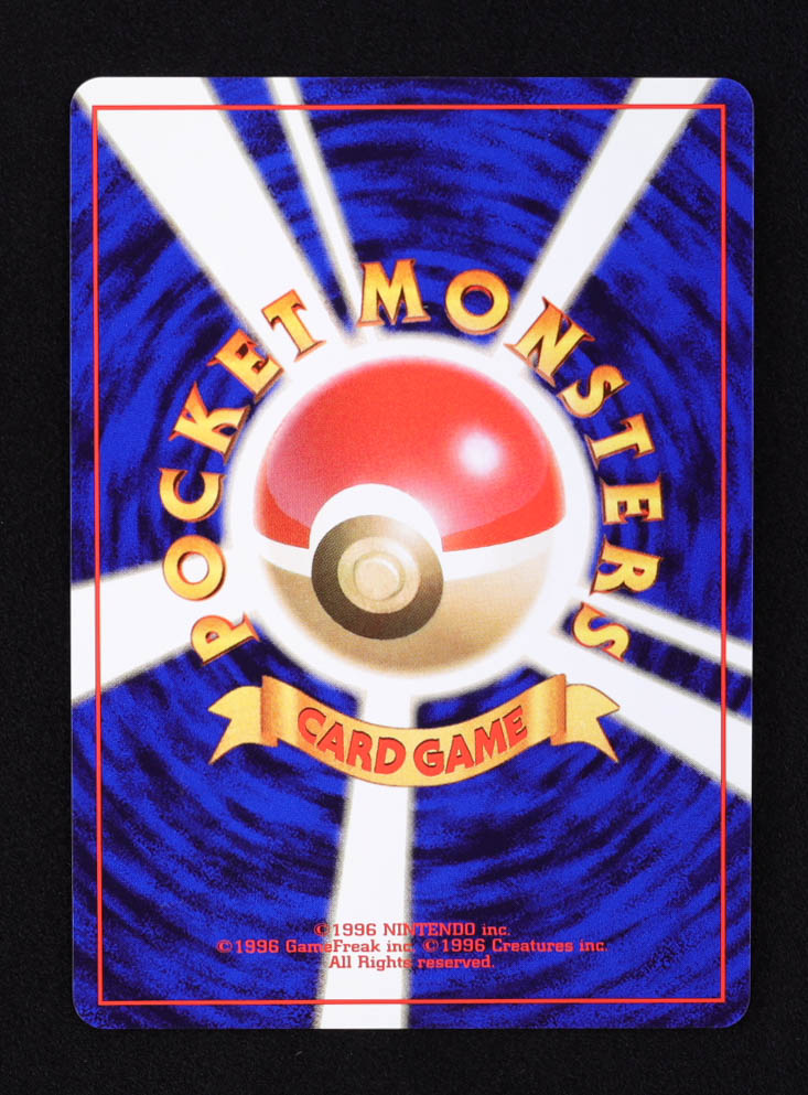 Magneton 1996 Pokemon Base Japanese #82 Holo at PristineAuction.com Magneton 1996 Pokemon Base Japanese #82 Holo at PristineAuction.com