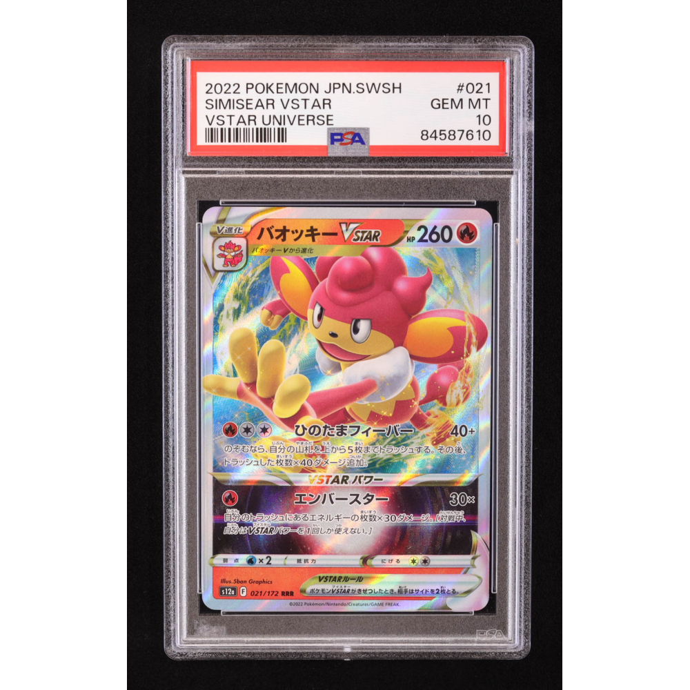 Simisear VSTAR 2022 Pokemon Sword and Shield High Class Pack VSTAR