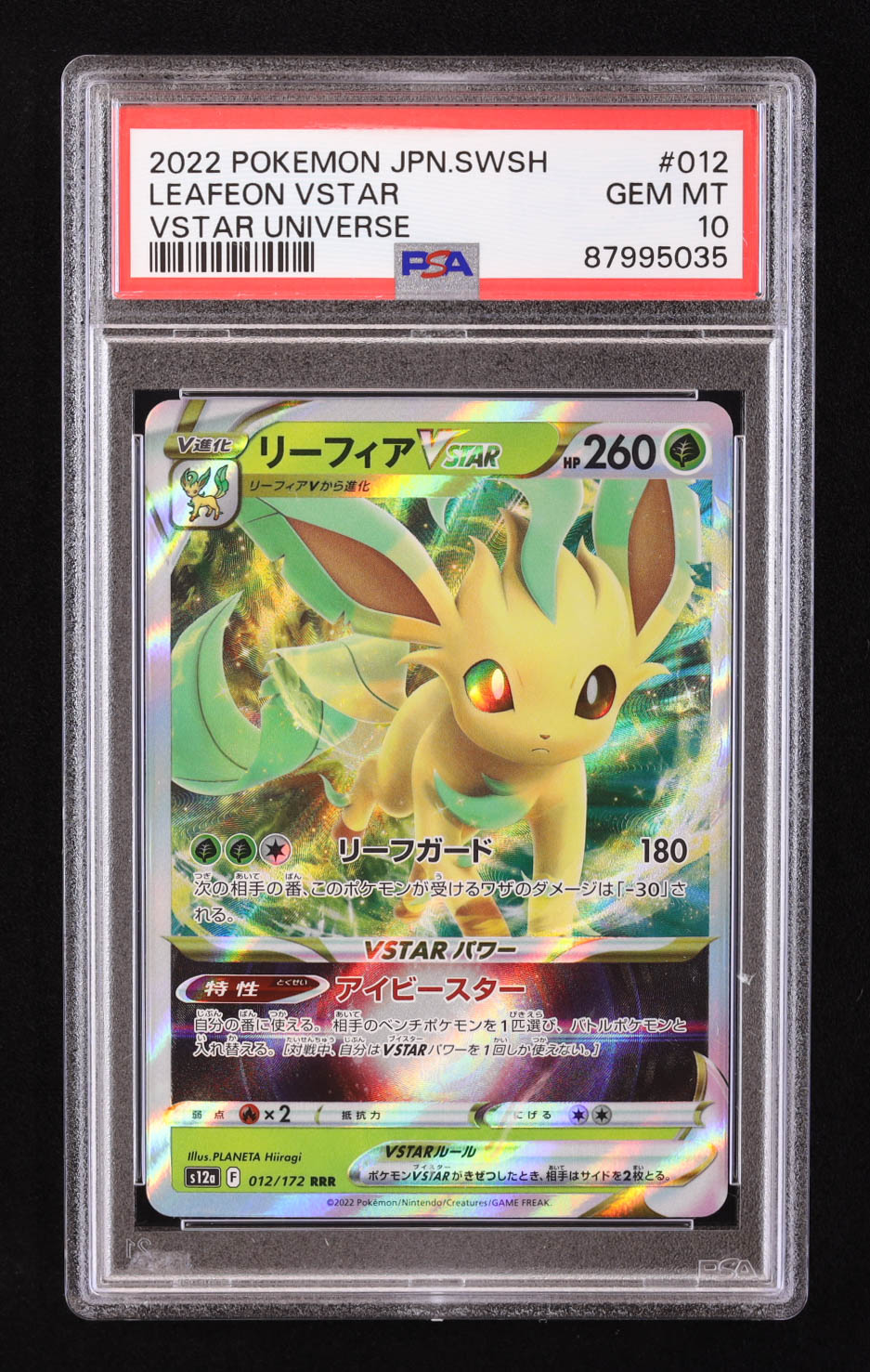 Leafeon VSTAR 2022 Pokemon Sword and Shield High Class Pack VSTAR Universe Japanese #12 (PSA 10) at PristineAuction.com Leafeon VSTAR 2022 Pokemon Sword and Shield High Class Pack VSTAR Universe Japanese #12 (PSA 10) at PristineAuction.com