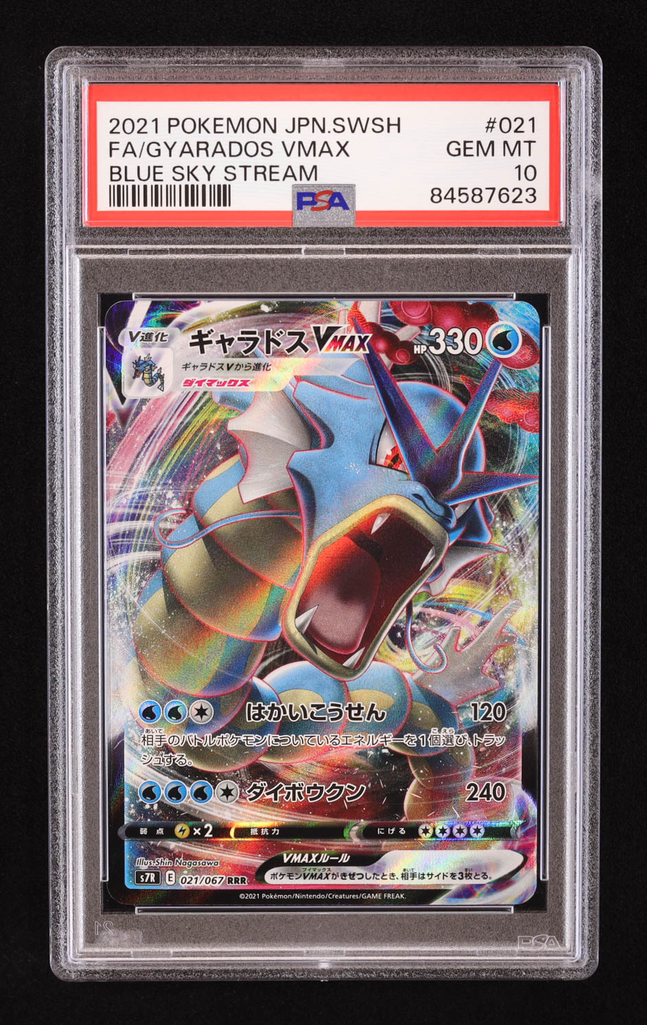 Gyarados VMAX 2021 Pokemon Sword and Shield Blue Sky Stream