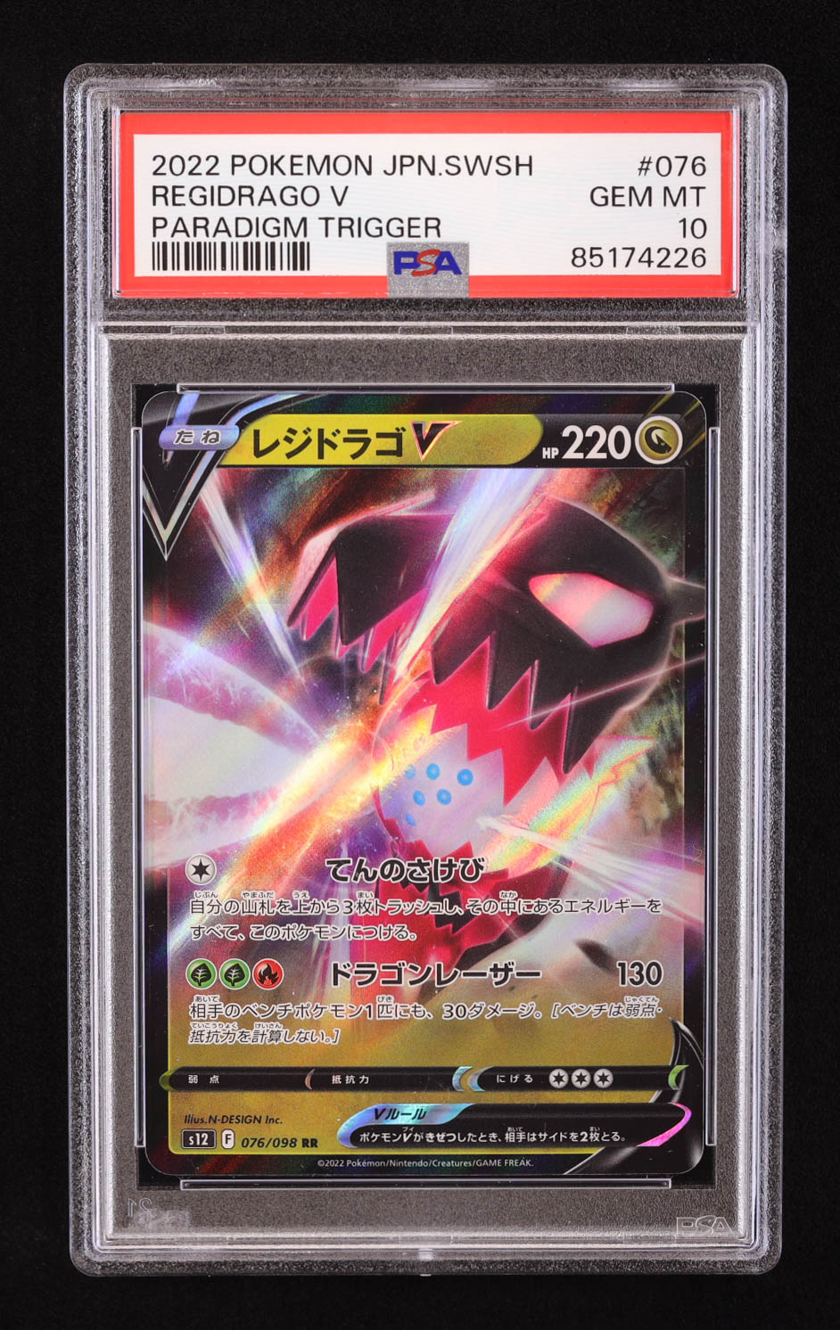 Regidrago V 2022 Pokemon Sword and Shield Paradigm Trigger Japanese #76 (PSA 10) at PristineAuction.com Regidrago V 2022 Pokemon Sword and Shield Paradigm Trigger Japanese #76 (PSA 10) at PristineAuction.com