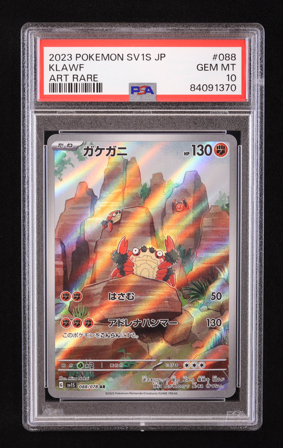 Klawf 2023 Pokemon Scarlet and Violet Scarlet EX Japanese #88 (PSA 10) at PristineAuction.com Klawf 2023 Pokemon Scarlet and Violet Scarlet EX Japanese #88 (PSA 10) at PristineAuction.com