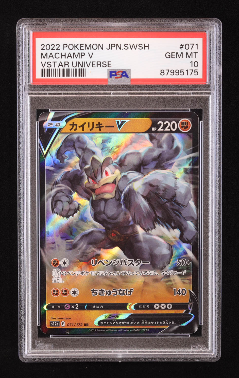 PSA 10 Machamp V 073 Gem Mint Full Art Alternate SR Pokemon