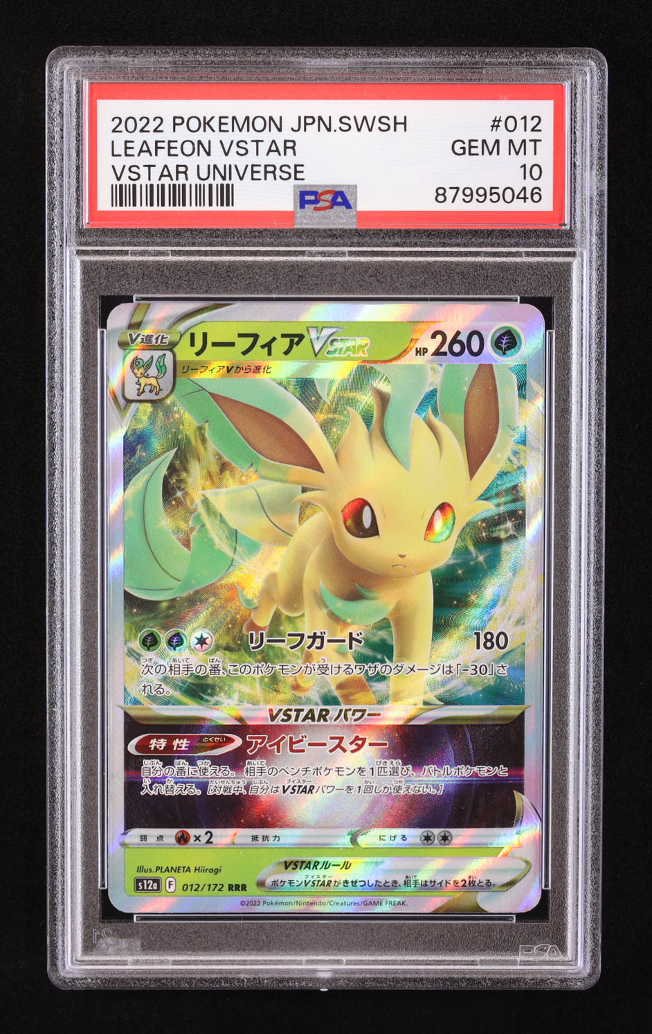 Leafeon VSTAR 2022 Pokemon Sword and Shield High Class Pack VSTAR Universe Japanese #12 (PSA 10) at PristineAuction.com Leafeon VSTAR 2022 Pokemon Sword and Shield High Class Pack VSTAR Universe Japanese #12 (PSA 10) at PristineAuction.com