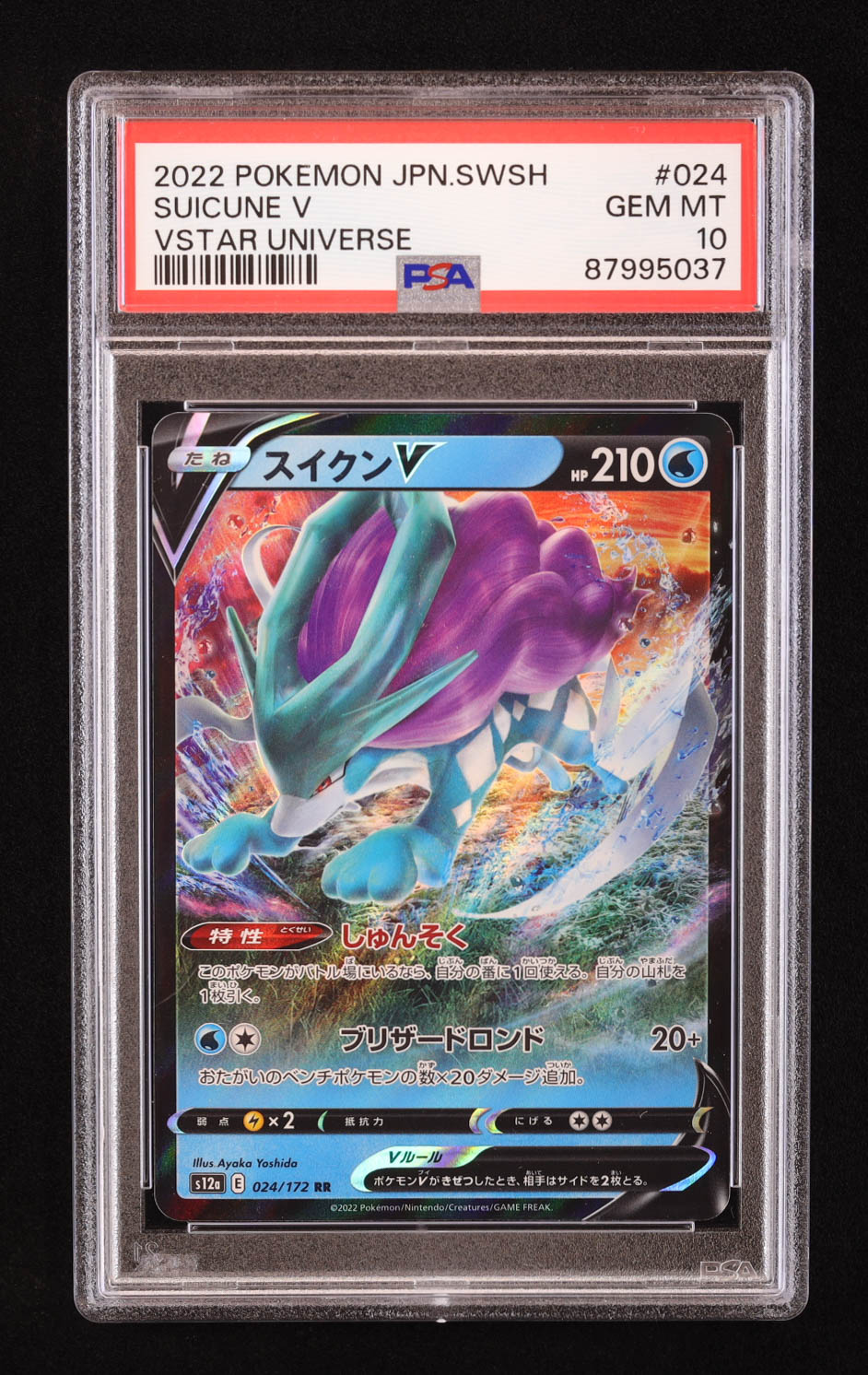 Suicune V 2022 Pokemon Sword and Shield High Class Pack VSTAR Universe Japanese #24 (PSA 10) at PristineAuction.com Suicune V 2022 Pokemon Sword and Shield High Class Pack VSTAR Universe Japanese #24 (PSA 10) at PristineAuction.com