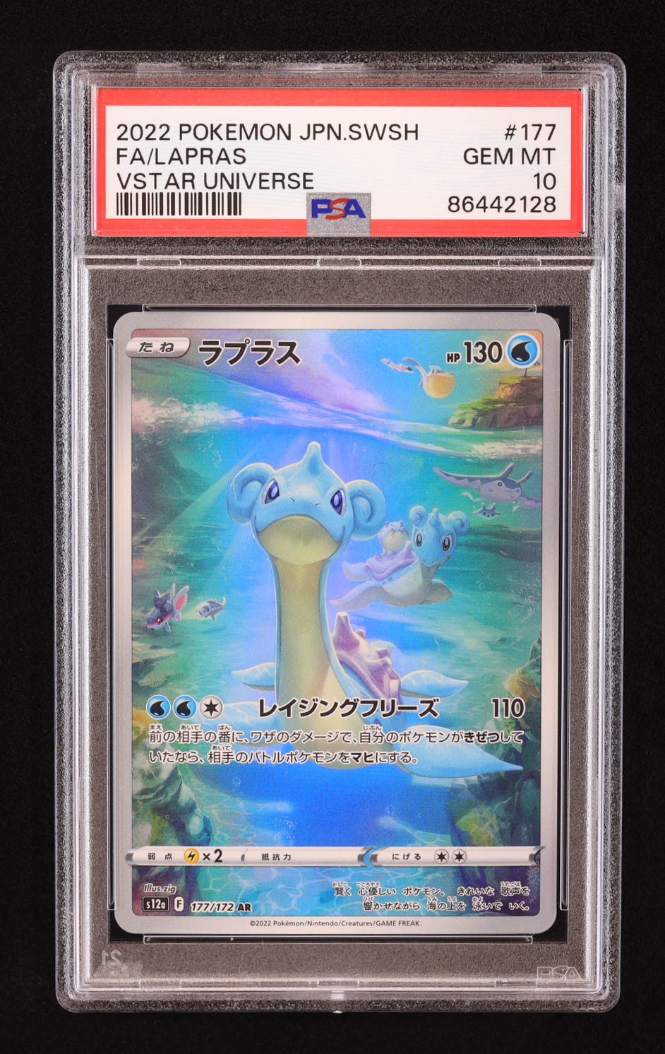 Lapras 2022 Pokemon Sword and Shield High Class Pack VSTAR Universe Japanese #177 (PSA 10) at PristineAuction.com Lapras 2022 Pokemon Sword and Shield High Class Pack VSTAR Universe Japanese #177 (PSA 10) at PristineAuction.com
