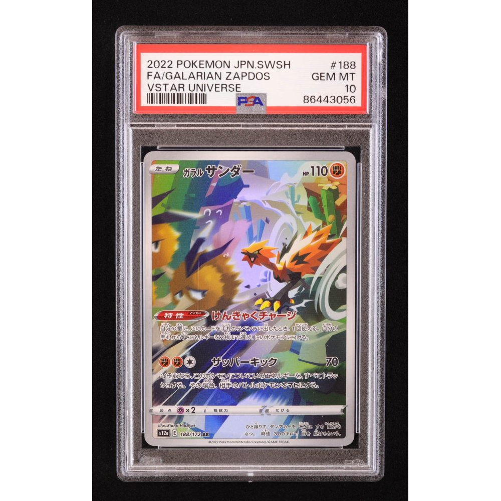 Evento Zapdos Galarian lucido • Campionato 2022 ⭐ Pokémon scarlatto e viola Evento Zapdos Galarian lucido • Campionato 2022 ⭐ Pokémon scarlatto e viola