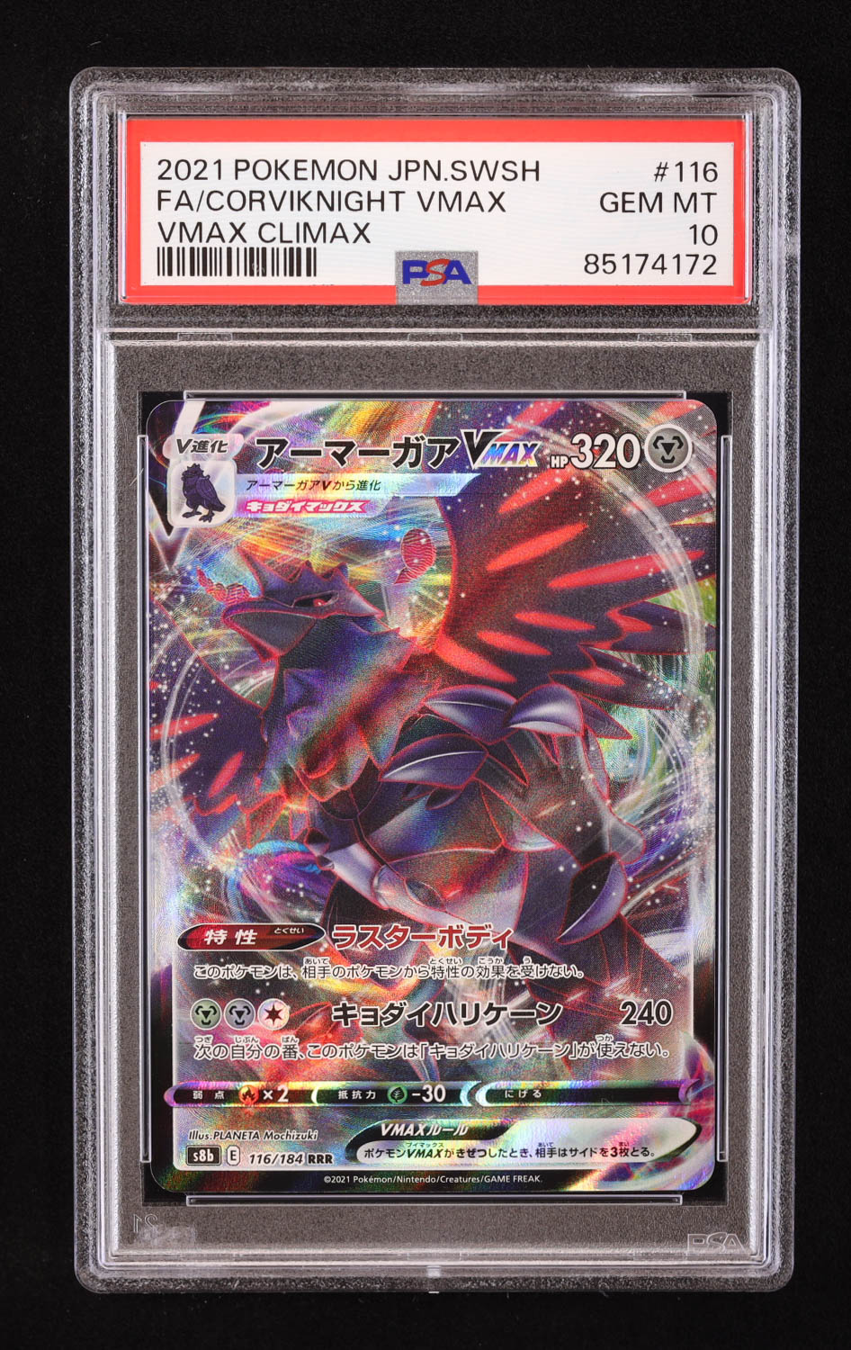 Corviknight VMAX 2021 Pokemon Sword and Shield VMAX Climax Japanese #116 (PSA 10) at PristineAuction.com Corviknight VMAX 2021 Pokemon Sword and Shield VMAX Climax Japanese #116 (PSA 10) at PristineAuction.com