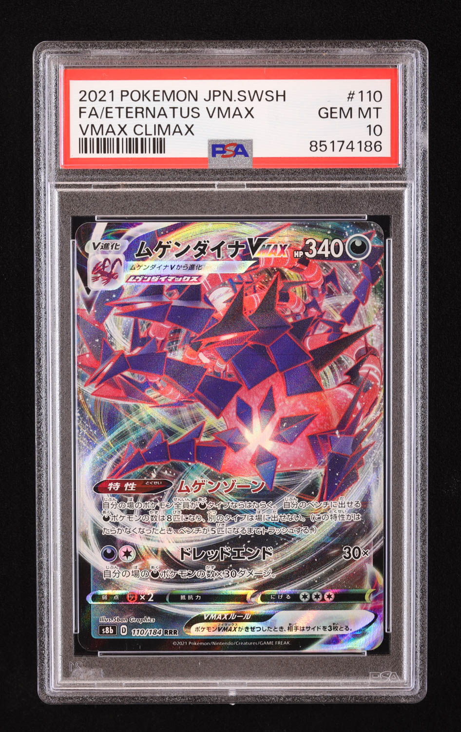 Eternatus VMAX 2021 Pokemon Sword and Shield VMAX Climax Japanese #110 (PSA 10) at PristineAuction.com Eternatus VMAX 2021 Pokemon Sword and Shield VMAX Climax Japanese #110 (PSA 10) at PristineAuction.com