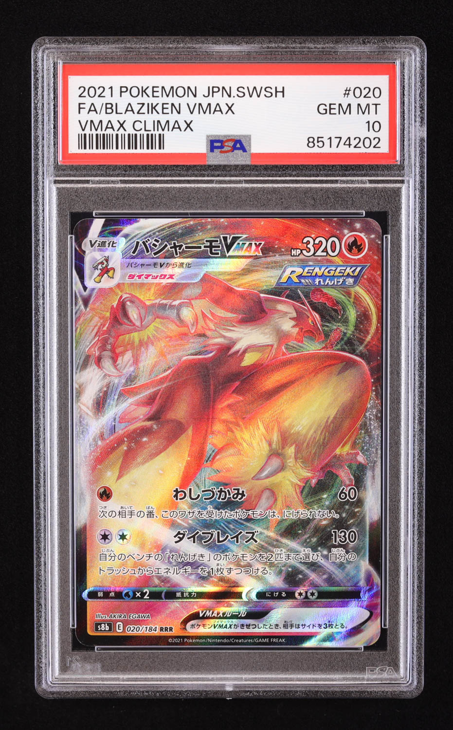 Blaziken VMAX 2021 Pokemon Sword and Shield VMAX Climax Japanese #20 (PSA 10) at PristineAuction.com Blaziken VMAX 2021 Pokemon Sword and Shield VMAX Climax Japanese #20 (PSA 10) at PristineAuction.com