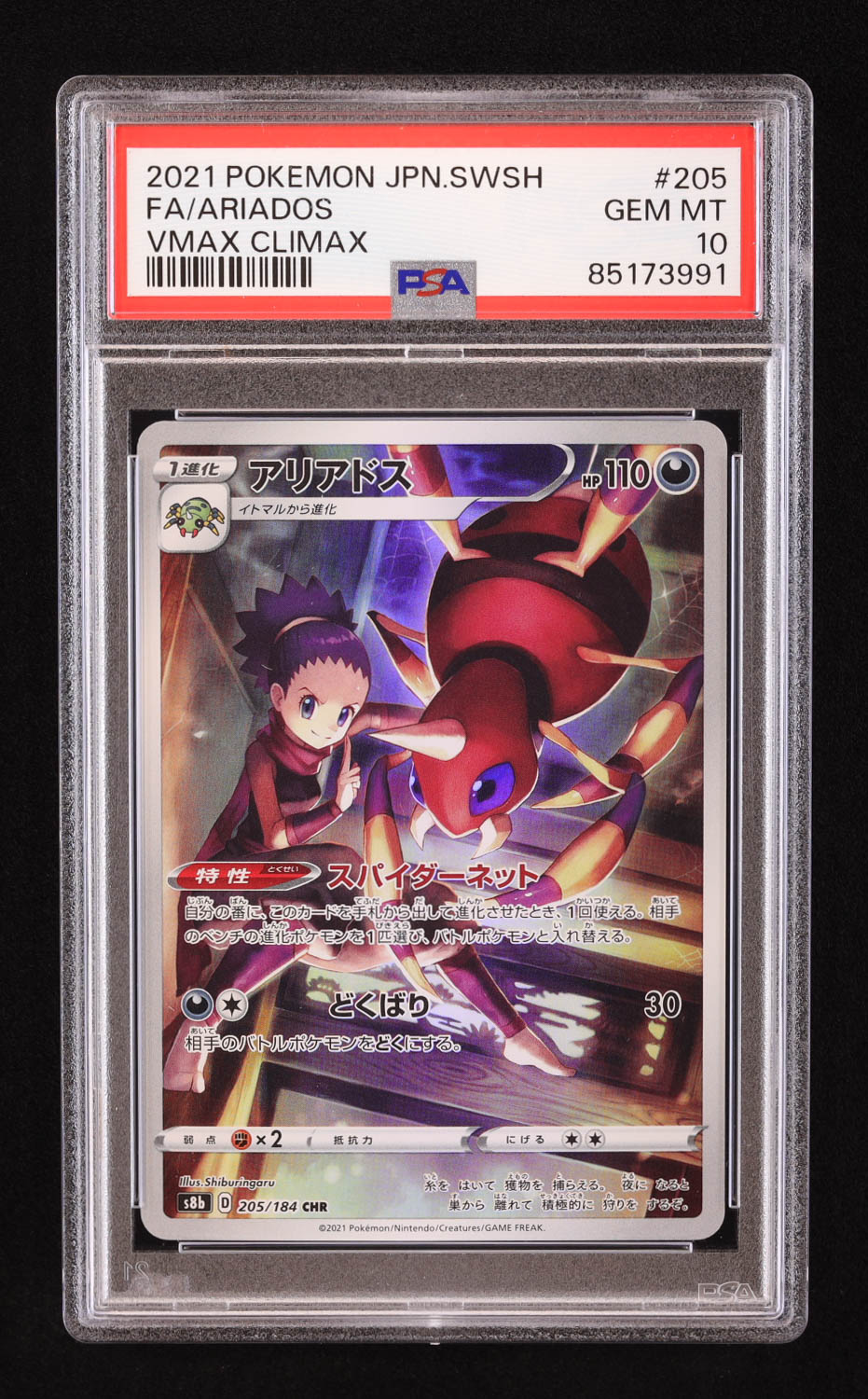 Ariados 2021 Pokemon Sword and Shield VMAX Climax Japanese #205 (PSA 10) at PristineAuction.com Ariados 2021 Pokemon Sword and Shield VMAX Climax Japanese #205 (PSA 10) at PristineAuction.com