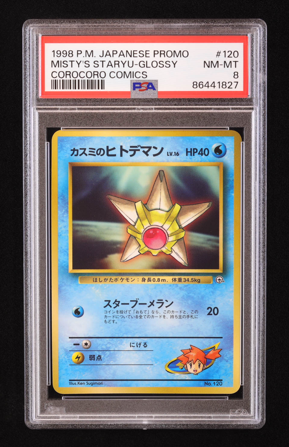 Misty's Staryu 1998 Pokemon CoroCoro Promo Japanese #120 Glossy (PSA 8) at PristineAuction.com Misty's Staryu 1998 Pokemon CoroCoro Promo Japanese #120 Glossy (PSA 8) at PristineAuction.com