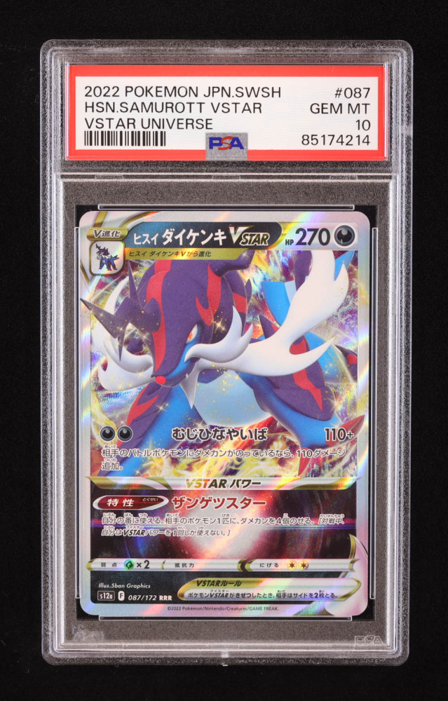 Hisuian Samurott VSTAR HR 087/067 – Battle Region S9a – Pokemon Card Japanese – Nintendo