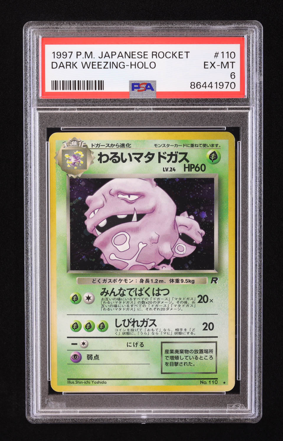 Dark Weezing 1997 Pokemon Rocket Gang Japanese #110 Holo (PSA 6) at PristineAuction.com Dark Weezing 1997 Pokemon Rocket Gang Japanese #110 Holo (PSA 6) at PristineAuction.com