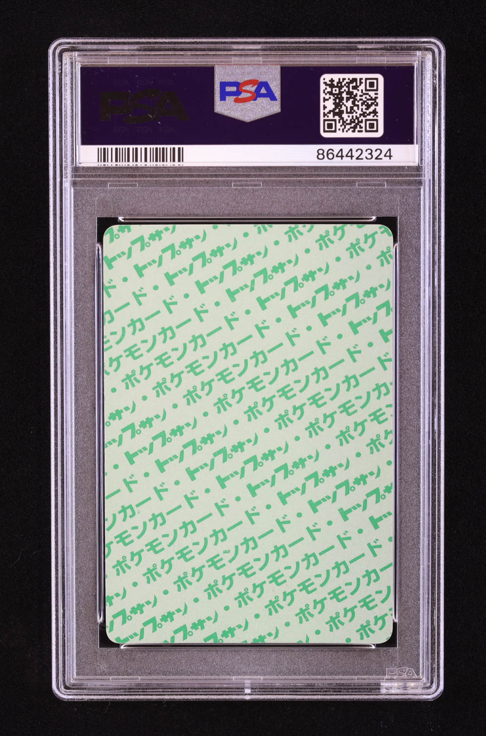 Poliwag 1995 Pokemon Topsun Japanese #60 (PSA 5) at PristineAuction.com Poliwag 1995 Pokemon Topsun Japanese #60 (PSA 5) at PristineAuction.com