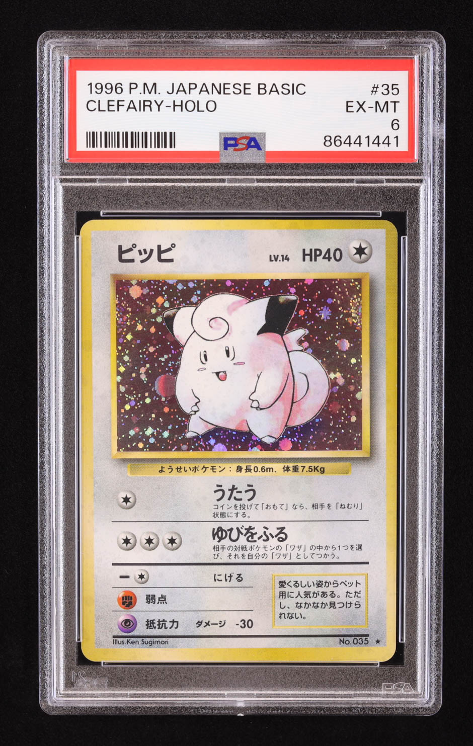 Clefairy 1996 Pokemon Expansion Pack Japanese #35 Holo (PSA 6) at PristineAuction.com Clefairy 1996 Pokemon Expansion Pack Japanese #35 Holo (PSA 6) at PristineAuction.com