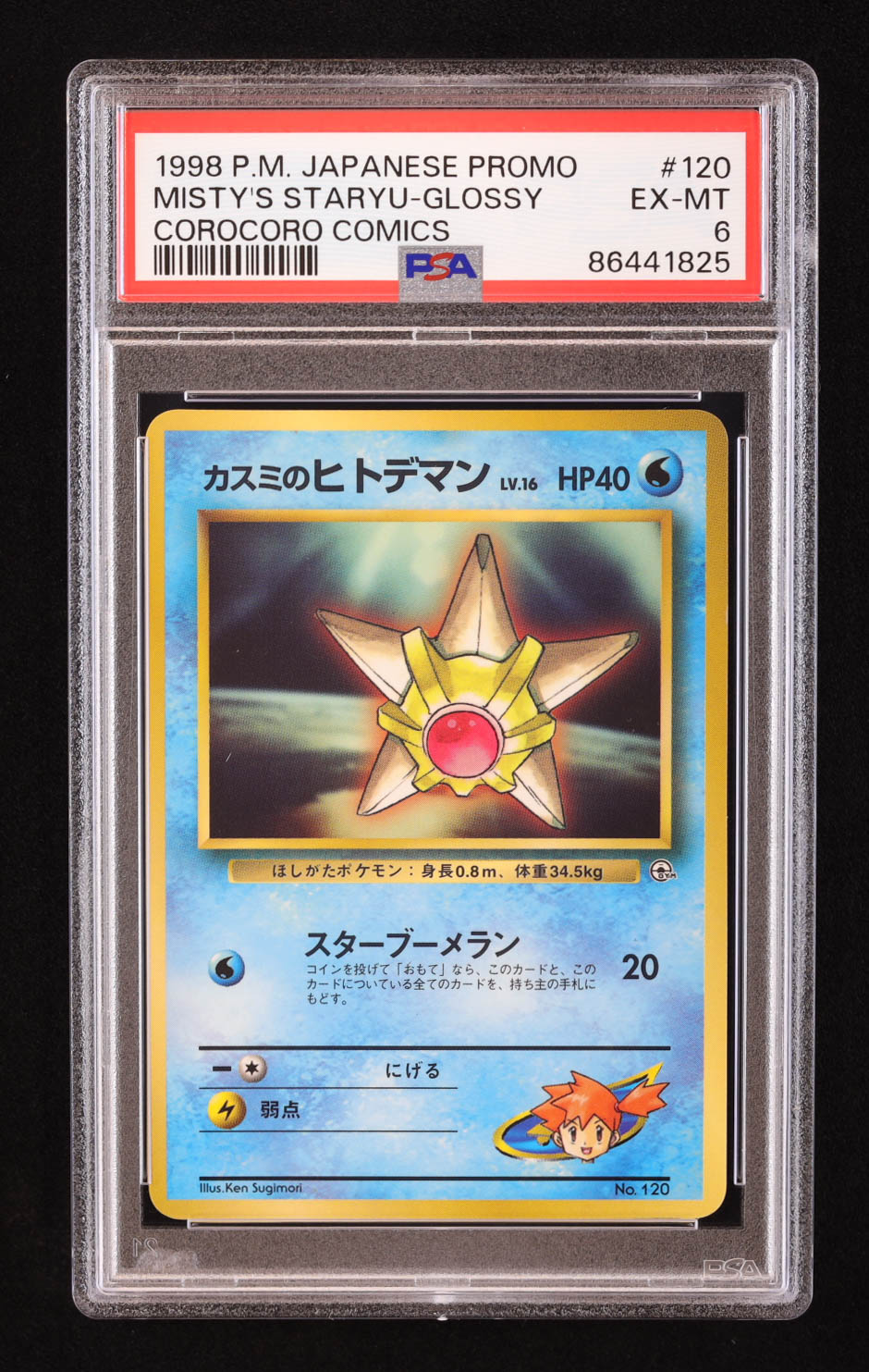 japanese misty pokemon card Misty's Psyduck 1988 Pokemon Japanese Gym #54 PSA 10 – Yamacardo main image 0