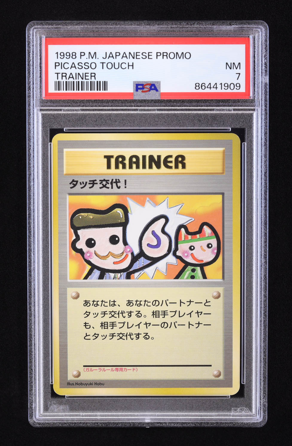 Picasso Touch 1998 Pokemon Touch Exchange Promo Japanese (PSA 7) at PristineAuction.com Picasso Touch 1998 Pokemon Touch Exchange Promo Japanese (PSA 7) at PristineAuction.com