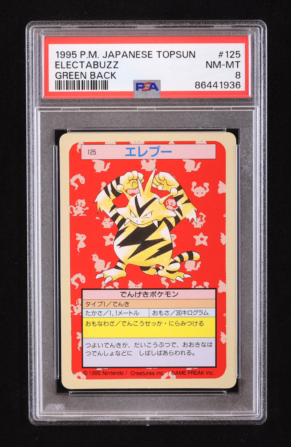 Electabuzz 1995 Pokemon Topsun Japanese #125 (PSA 8) at PristineAuction.com Electabuzz 1995 Pokemon Topsun Japanese #125 (PSA 8) at PristineAuction.com