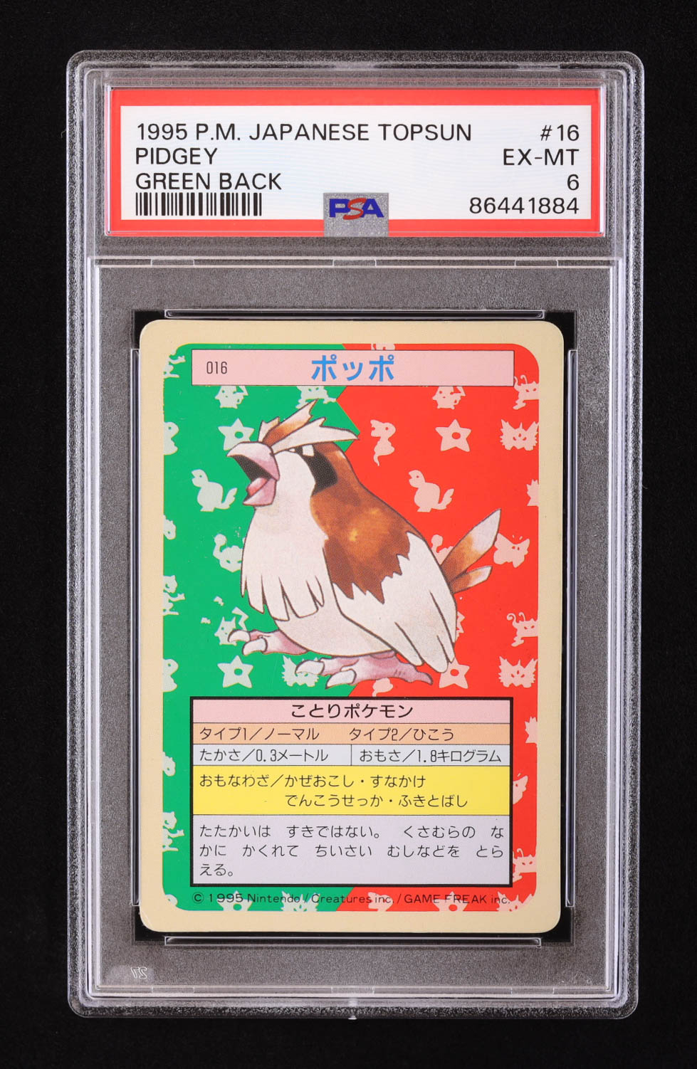 Pidgey 1995 Pokemon Topsun Japanese #16 (PSA 6) at PristineAuction.com Pidgey 1995 Pokemon Topsun Japanese #16 (PSA 6) at PristineAuction.com