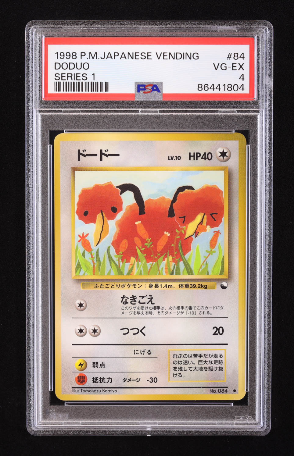 Doduo 1998 Pokemon Vending Series 1 (Blue) Japanese #84 (PSA 4) at PristineAuction.com Doduo 1998 Pokemon Vending Series 1 (Blue) Japanese #84 (PSA 4) at PristineAuction.com