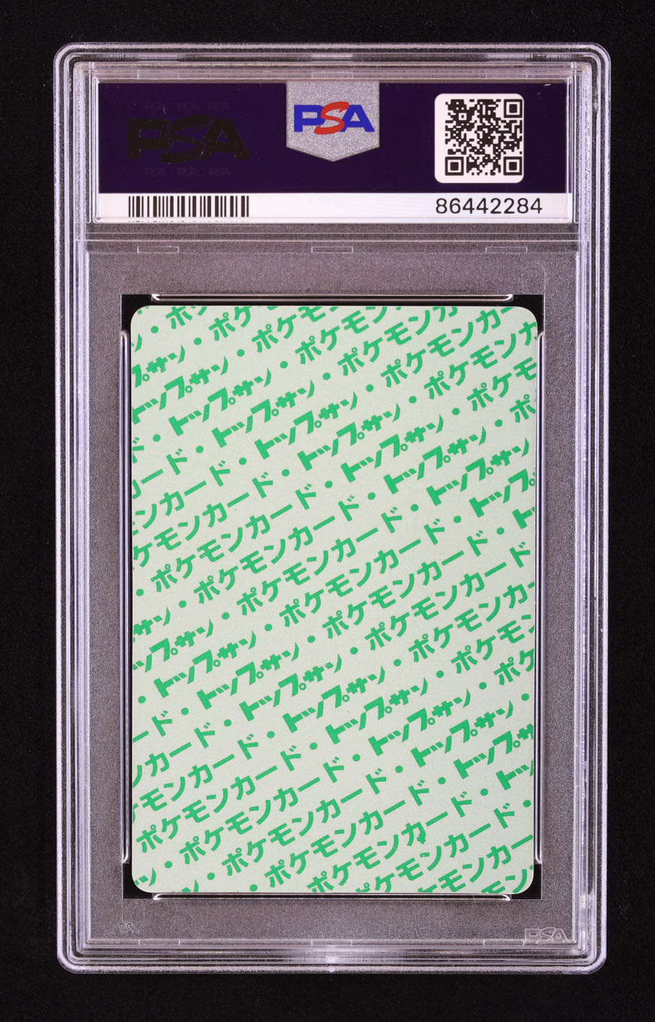 Drowzee 1995 Pokemon Topsun Japanese #96 (PSA 6) at PristineAuction.com Drowzee 1995 Pokemon Topsun Japanese #96 (PSA 6) at PristineAuction.com