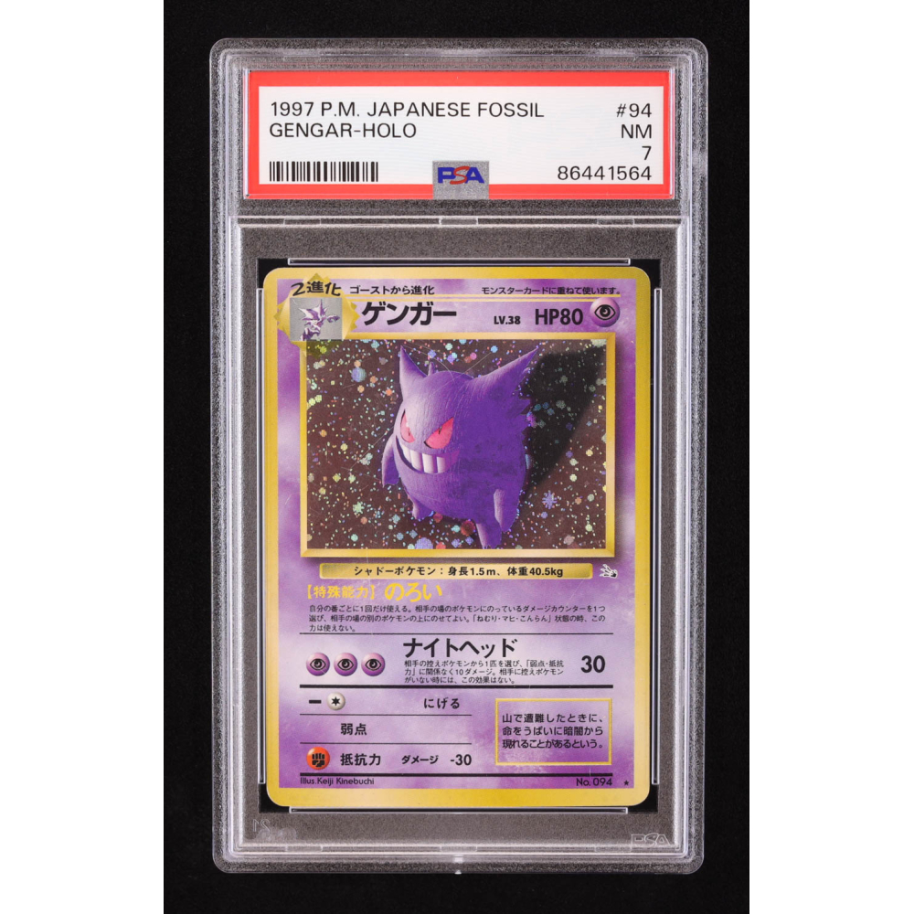 GENGAR-HOLO ゲンガー　旧裏　psa7 PSA 7 Japanese Sabrina's Gengar Holo (Graded Card) – Phurion