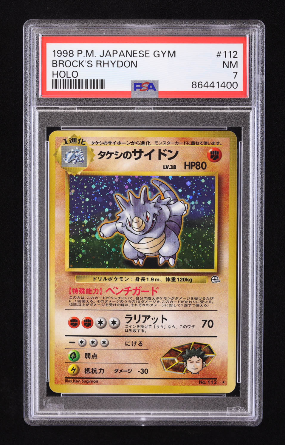 Brock's Rhydon 1998 Pokemon Leader's Stadium Japanese #112 Holo (PSA 7) at PristineAuction.com Brock's Rhydon 1998 Pokemon Leader's Stadium Japanese #112 Holo (PSA 7) at PristineAuction.com