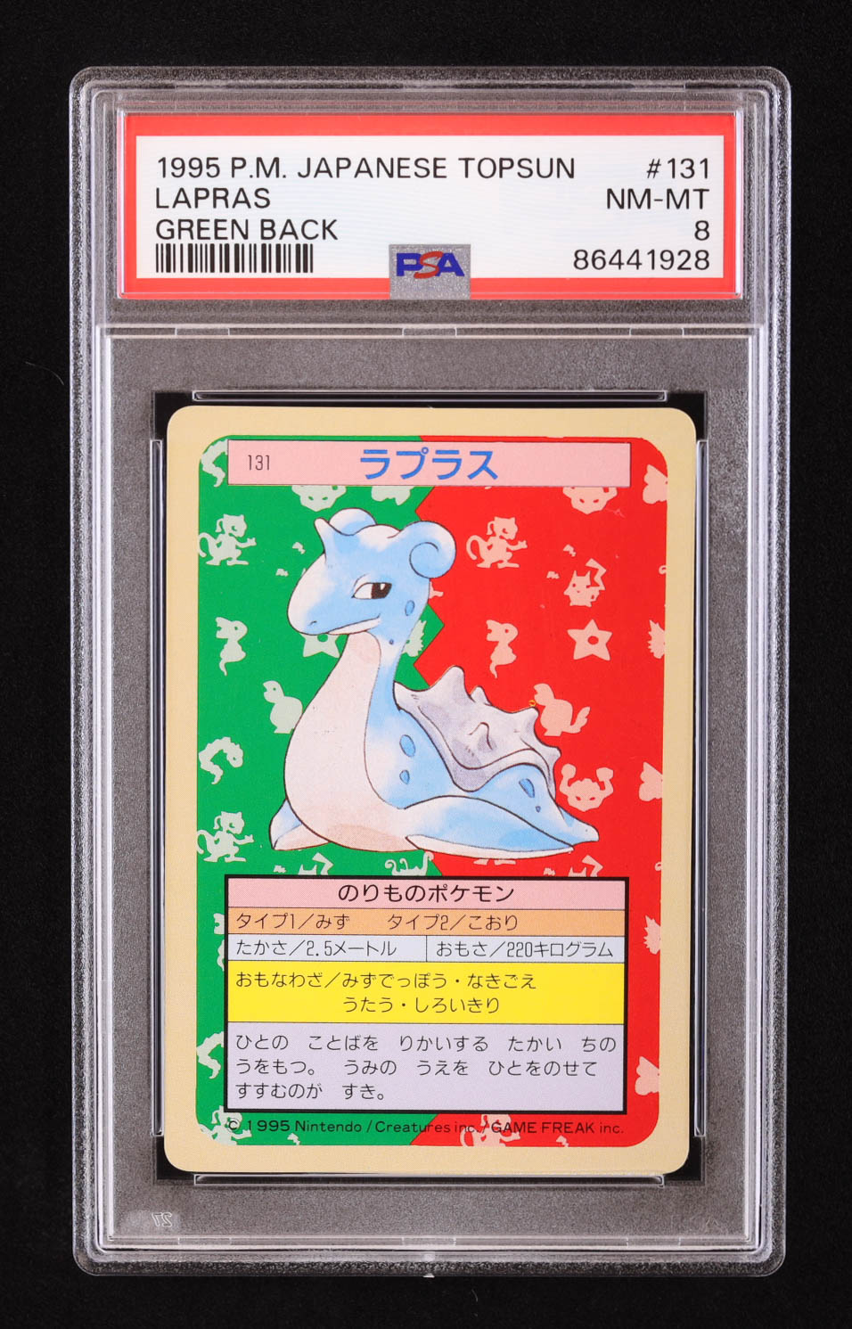 Lapras 1995 Pokemon Topsun Japanese #131 (PSA 8) at PristineAuction.com Lapras 1995 Pokemon Topsun Japanese #131 (PSA 8) at PristineAuction.com