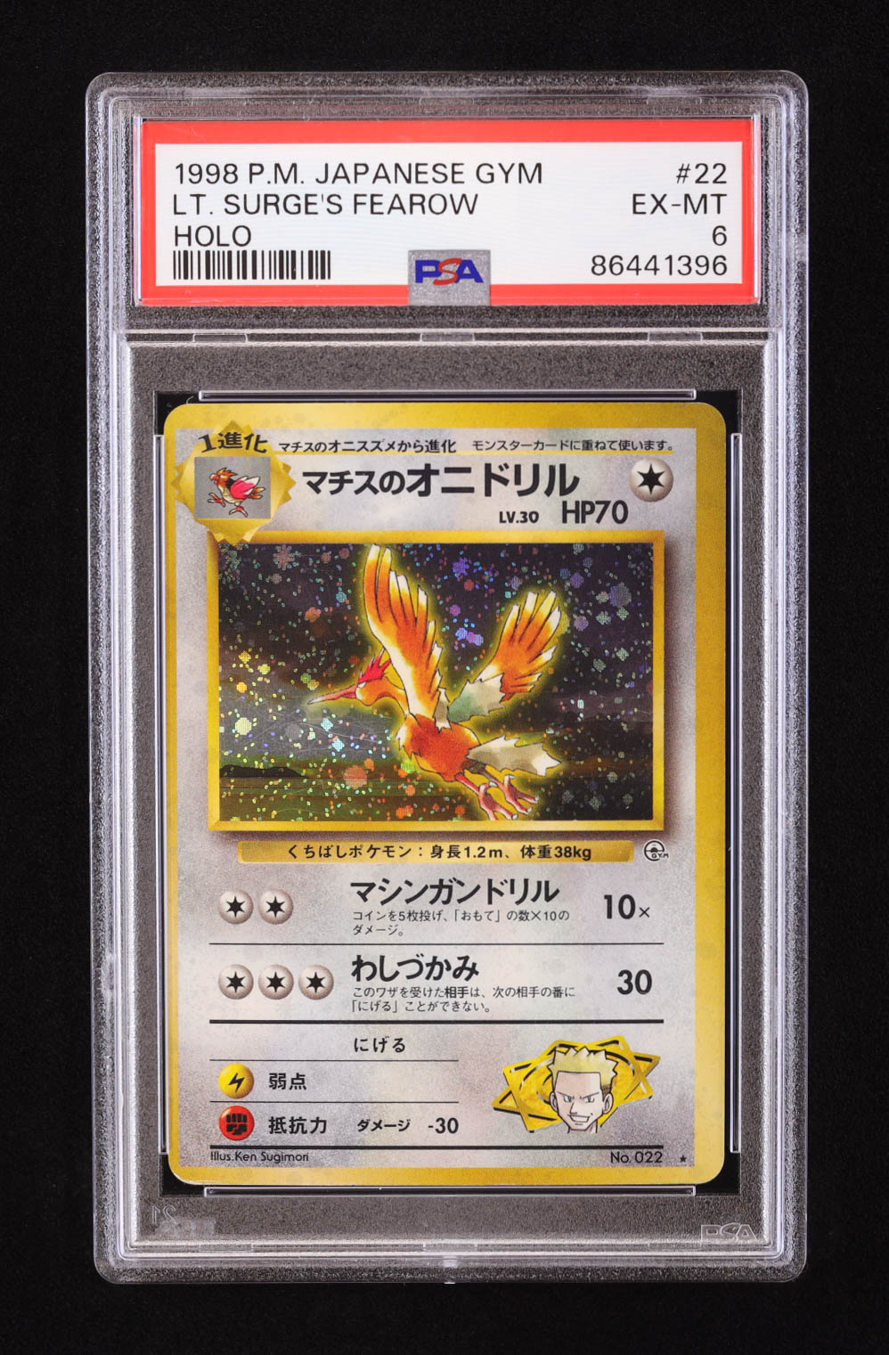 Lt. Surge's Fearow 1998 Pokemon Leader's Stadium Japanese #22 Holo (PSA 6) at PristineAuction.com Lt. Surge's Fearow 1998 Pokemon Leader's Stadium Japanese #22 Holo (PSA 6) at PristineAuction.com
