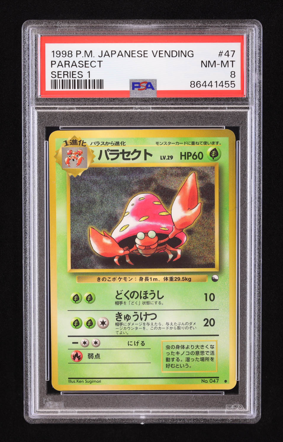 Parasect 1998 Pokemon Vending Series 1 (Blue) Japanese #47 (PSA 8) at PristineAuction.com Parasect 1998 Pokemon Vending Series 1 (Blue) Japanese #47 (PSA 8) at PristineAuction.com