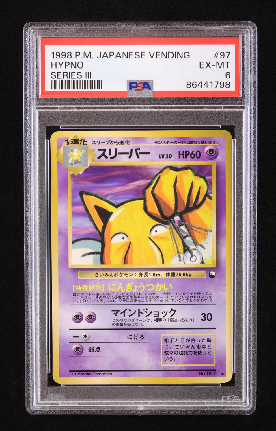 Hypno 1998 Pokemon Vending Series 3 (Green) Japanese #97 (PSA 6) at PristineAuction.com Hypno 1998 Pokemon Vending Series 3 (Green) Japanese #97 (PSA 6) at PristineAuction.com