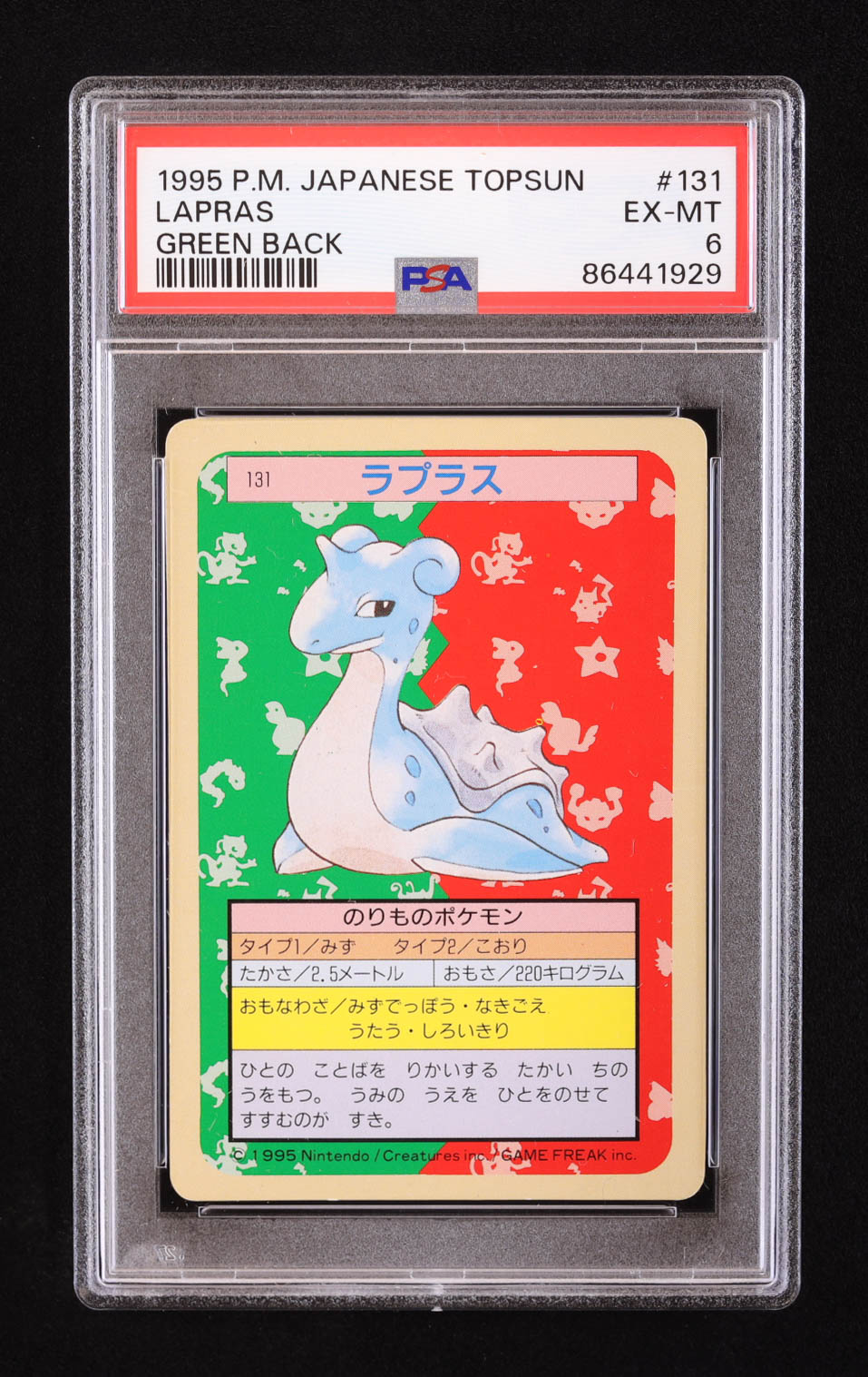 Lapras 1995 Pokemon Topsun Japanese #131 (PSA 6) at PristineAuction.com Lapras 1995 Pokemon Topsun Japanese #131 (PSA 6) at PristineAuction.com